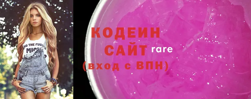 Codein напиток Lean (лин)  darknet наркотические препараты  Белый 