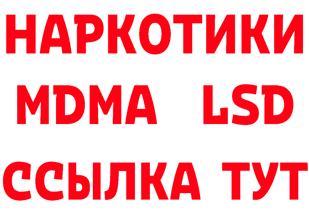 LSD-25 экстази кислота маркетплейс нарко площадка omg Белый