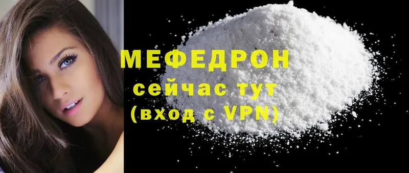 кракен как войти  Белый  МЕФ mephedrone  купить  