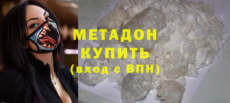 Метадон белоснежный  OMG ССЫЛКА  Белый 